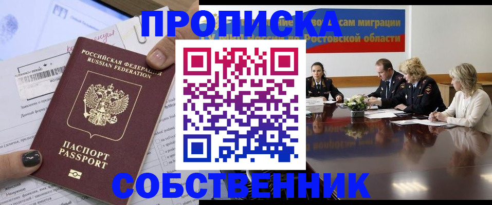 временная регистрация законно в Артёмовском
